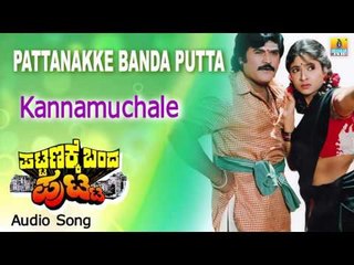 Pattanakke Banda Putta | "Kannamuchale" Audio Song | Jaggesh, Shubhashri I Jhankar Music