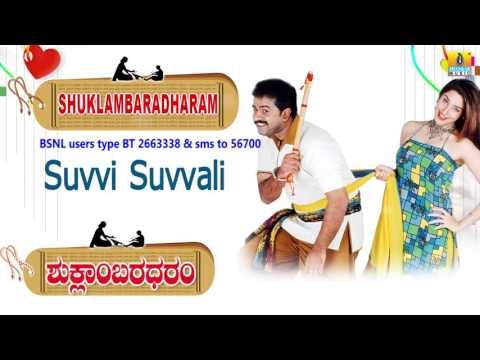 Shuklambaradaram | Suvvi Suvvali Audio Song | Mohan, Durga Shetty I Jhankar Music