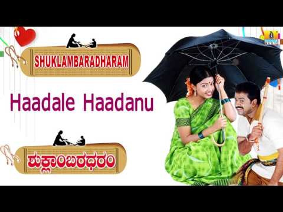 Shuklambaradharam | "Haadale Haadanu" Audio Song | Mohan, Durga Shetty I Jhankar Music