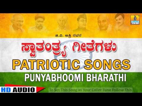Punya Bhoomi Bharathi | Patriotic Songs | G V Atri, M D Pallavi, Archana Udupa