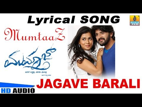 'Jagave Barali' Lyrical Song I Mumtaaz I Darshan,Dharma Keertiraj,Sharmila Mandre