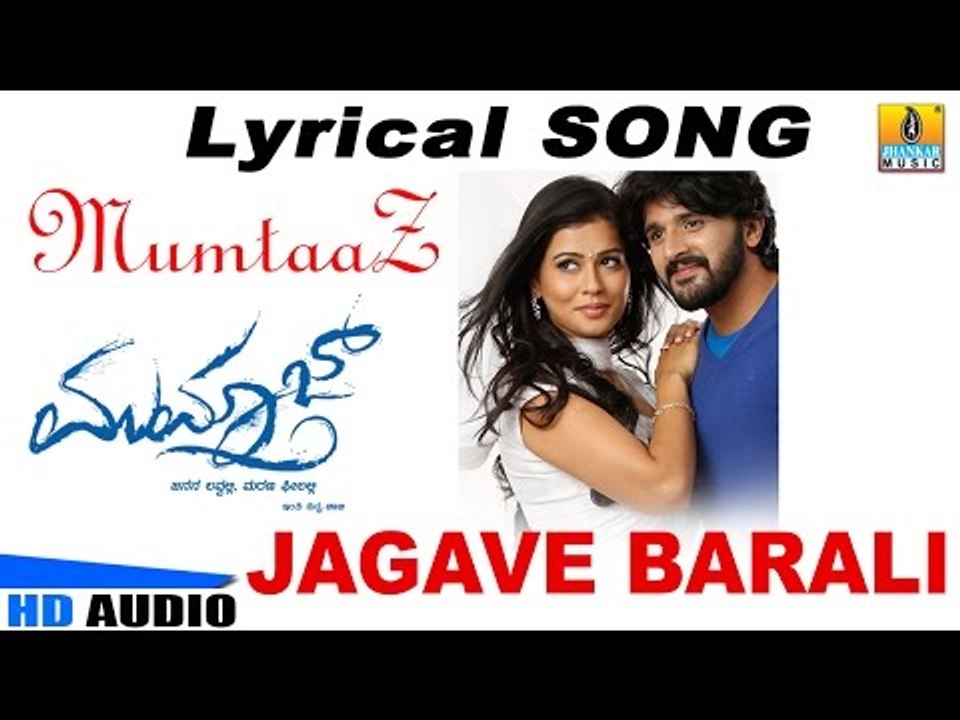 'Jagave Barali' Lyrical Song I Mumtaaz I Darshan,Dharma Keertiraj,Sharmila Mandre