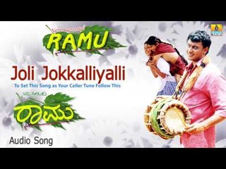 Namma Preetiya Ramu | "Joli Jokkalliyalli" Audio Song | Darshan, Navya I Jhankar Music
