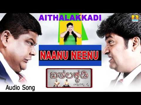Aithalakkadi | Naanu Neenu Audio Song | Bullet Prakash, Rangayana Raghu, Neethu I Jhankar Music