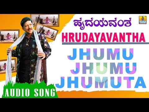 Jhumu Jhumu Jhumutha | Hrudayavantha | feat Vishnuvardhan, Nagma, Anu Prabhakar | Hamsalekha