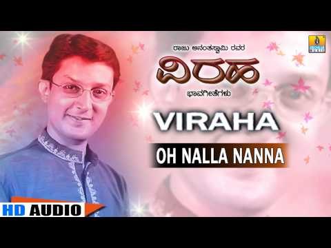 Oh Nalla Nanna | Bhavageethe | by Raju Ananthaswamy