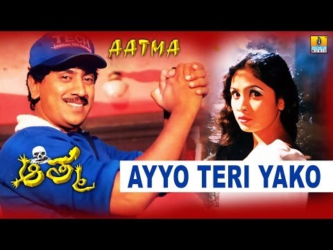 Ayyo Teri Yako | Aatma Kannada Movie | feat Kumar Govind, Charanraj, Sharan