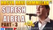 Suresh Albela | Laughter Show | Hasya Kavi Sammelan | Rajasthan Sangh Karnataka | Part 3