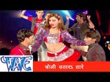 चोली उठवा तारे - Bhojpuri Hit Item Song | Khoj Da Driver Bhatar | Balma Harish, Priyanka Singh