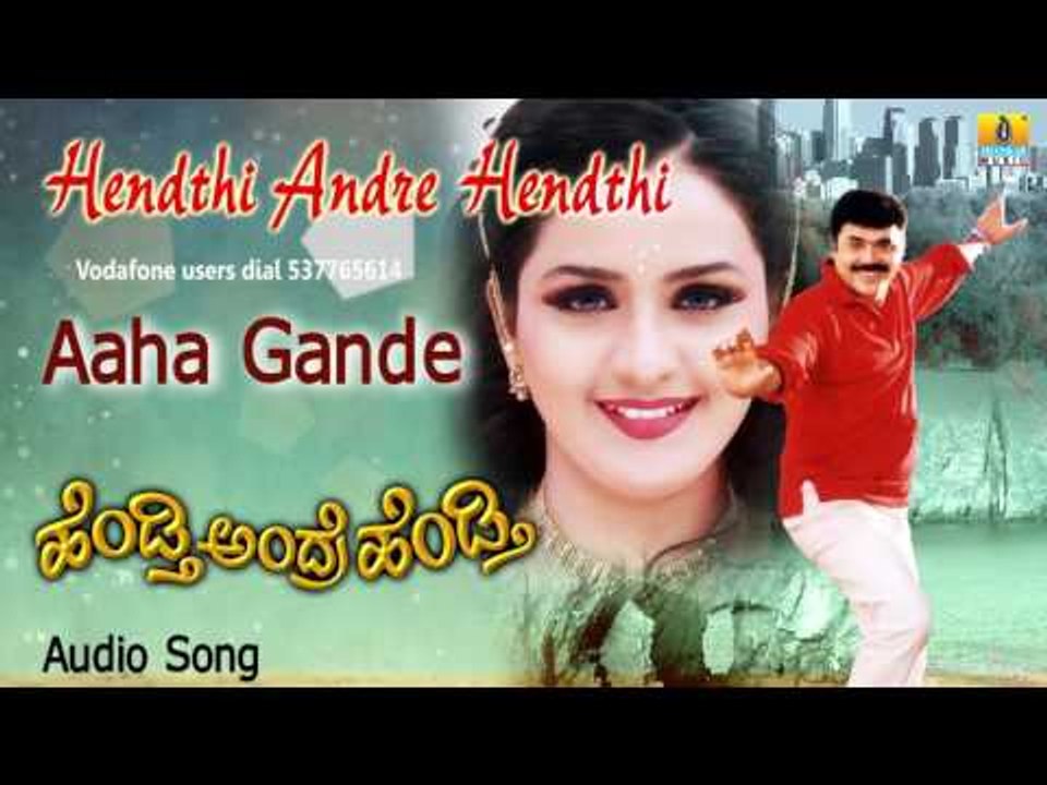 Hendthi Andre Hendthi | "Aaha Gande" Audio Song | Shashikumar, Charanraj, Shruthi, Charulatha