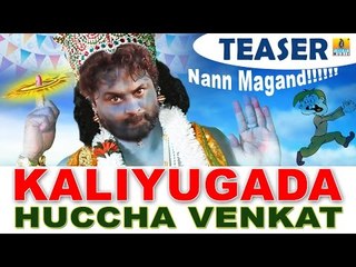 Kaliyugada Huccha Venkat Teaser