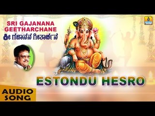 Estondu Hesaro | Sri Gajanana Geetharchane | S P Balasubramanyam | R N Jayagopal