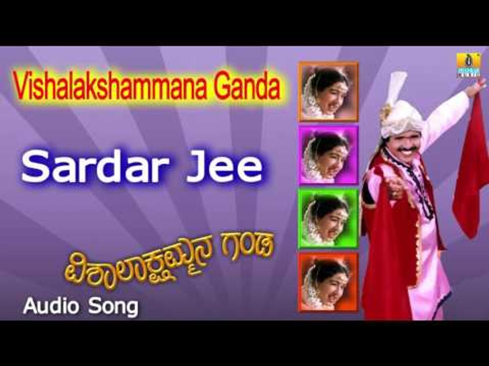 Vishalakshammana Ganda | "Sardar Jee" Audio Song | S. Narayan, Anu Prabhakar I Jhankar Music