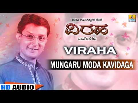 Mungaru Moda Kavidaga | Bhavageethe | by Raju Ananthaswamy