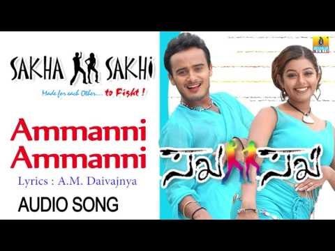 Sakha Sakhi | Ammanni Ammanni Audio Song | Sunil Rao, Chaya Singh I Jhankar Music