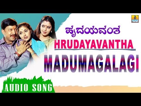 Madumagalagi | Hrudayavantha | feat Vishnuvardhan, Nagma, Anu Prabhakar | Hamsalekha