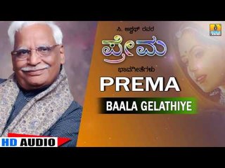 Baala Gelathiye | Bhavageethe | By C Ashwath | B R Lakshman Rao