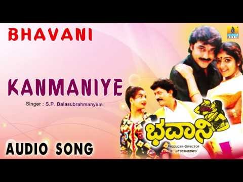 Bhavani | Kanmaniye Audio Song | Shashikumar, Sithara I Jhankar Music