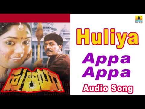 Huliya I Appa Appa Audio Song I Devaraj, Archana I Jhankar Music