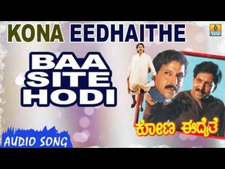 Baa Site Hodi | Kona Eedhaithe Kannada Movie | Vishnuvardhan, Kumar Govind, Vinayaprasad