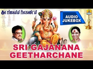 Sri Gajanana Geetharchane | Audio Jukebox I Rendered by S.P Balasubramnayam, S.Janaki