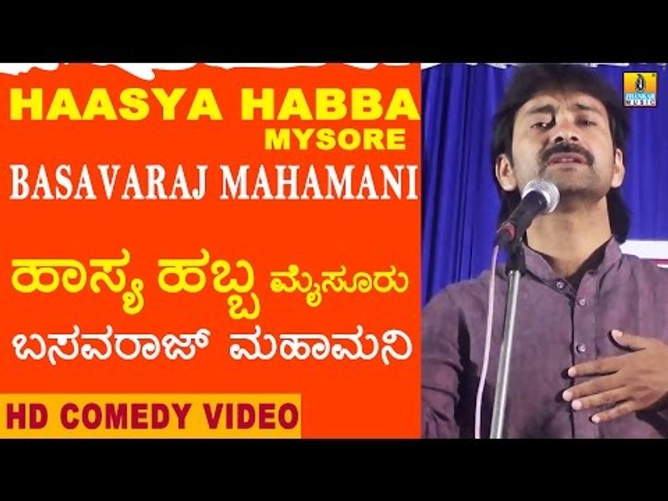Haasya Habba | Basavaraj Mahamani | Mysore | Kannada Comedy