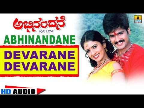 Devarane Devarane | Abhinandane - Kannada Movie | Audio Song | Ramkumar, Yeshwanth, Anu