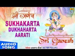 Sukhakarta Dukhaharat Aarati | Sri Ganesh | Sanskrit Devotional | Shankar Shanbhog