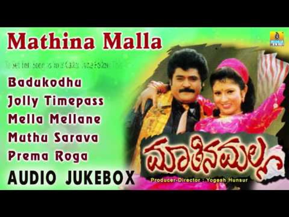 Maathina Malla I Audio Jukebox I Jaggesh, Vijaylakshmi, Charulata I Jhankar Music