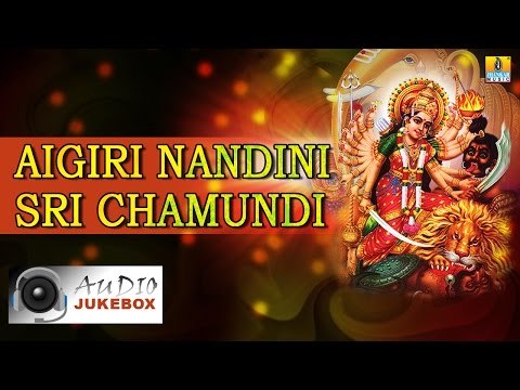 Aigiri Nandini Sri Chamundi | Chamundi Devotional Songs | Audio Jukebox | New Kannada Devotional