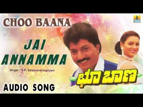 Choo Baana I Jai Annamma Audio Song I Devaraj, Swarna I Jhankar Music