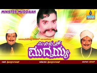 Maathina Malla "Dheerendra Gopal's" | Minister Muddaiah | Kannada Political Comedy Drama