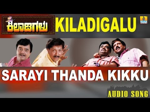 Kiladigalu | Sarayi Thanda Kikku | Vishnuvardhan, Dwarkish, Swarna, Sriraksha