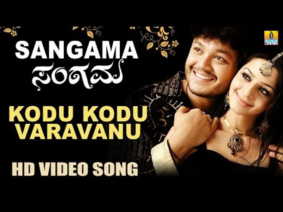 Kodu Kodu Varavanu | Sangama HD Video Song | feat. Golden Star Ganesh, Vedhika | Devi Sri Prasad