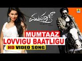 Lovvigu Baatligu | Mumtaz HD Video Song | feat. Darshan Tugudeep, Dharma Keerthiraj, Sharmila Mandre