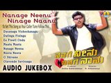 Nanage Neenu Ninage Naanu I Audio Jukebox I Rakesh, Sangeetha Shetty I Jhankar Music