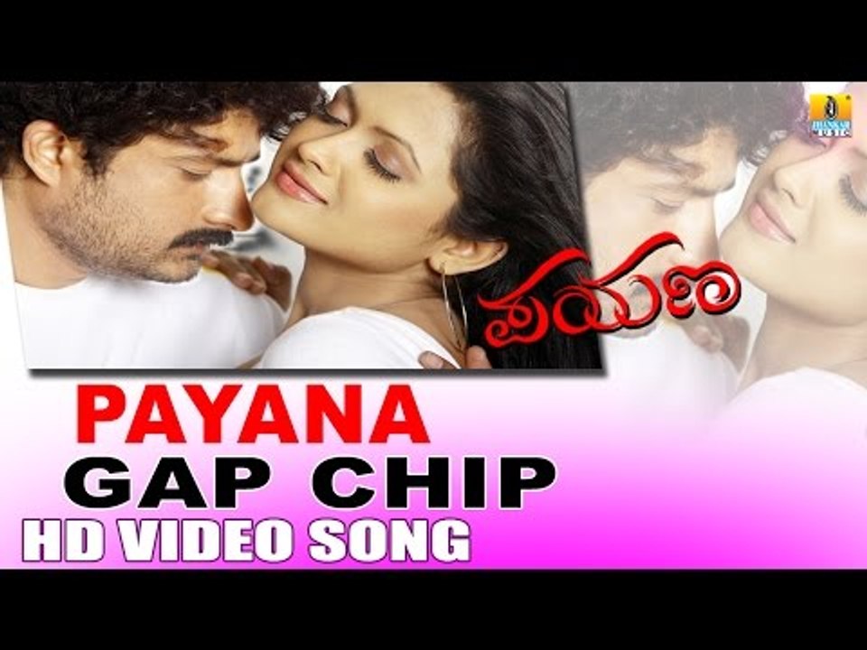 Gap Chip | Payana HD Video Song | feat. Ravishankar, Ramanithu Choudary | V Harikrishna
