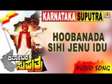 Karnataka Suputra | Hoobanada Sihi Jenu Idu | Vishnuvardhan, Sonakshi | M M Keeravani