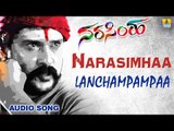 Lanchampampaa | Narasimhaa Kannada Movie | Ravichandran, Nikesha Patel