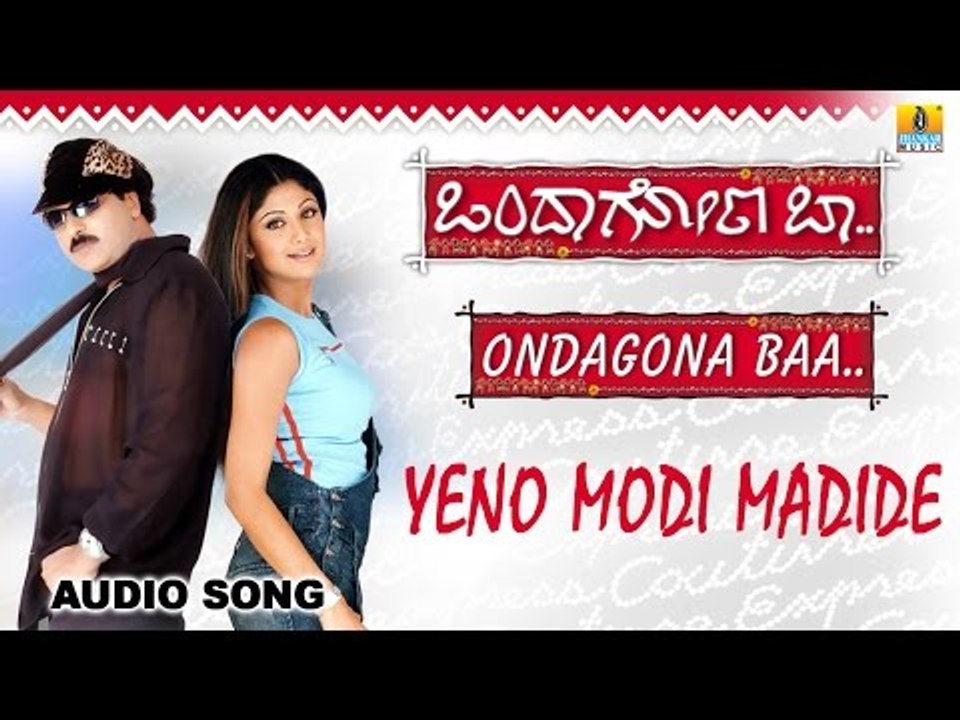 Yeno Modi Madide | Ondagona Baa Kannada Movie | Ravichandran, Shilpa Shetty