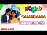 Yaaru Bhumige | Sambrama Kannada Movie | Ramesh Aravind, Kaveri