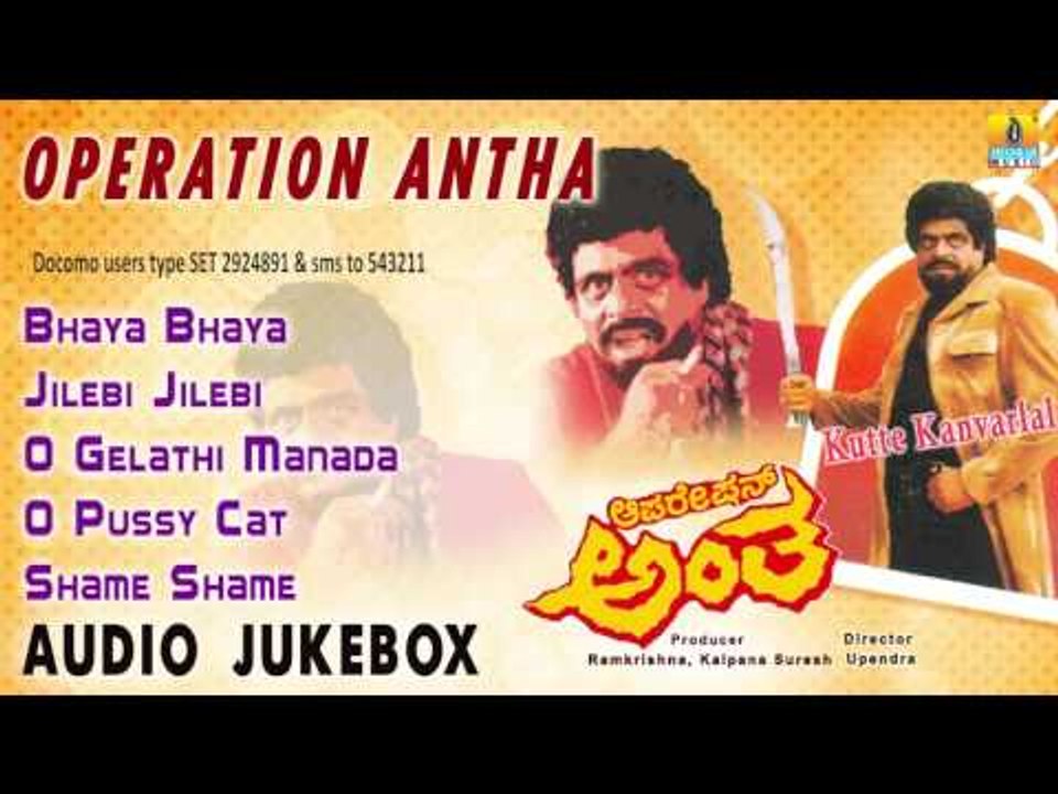Operation Antha I Audio Jukebox I Ambareesh, Sangeetha I Jhankar Music