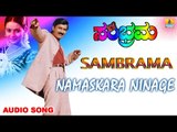 Namaskara Ninnage | Sambrama Kannada Movie | Ramesh Aravind, Kaveri