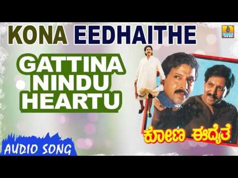 Gattina Nindu Heartu | Kona Eedhaithe Kannada Movie | Vishnuvardhan, Kumar Govind, Vinayaprasad