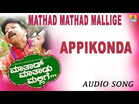 Appikonda | Mathad Mathadu Mallige Kannada Movie | Vishnuvardhan, Sudeep, Suhasini
