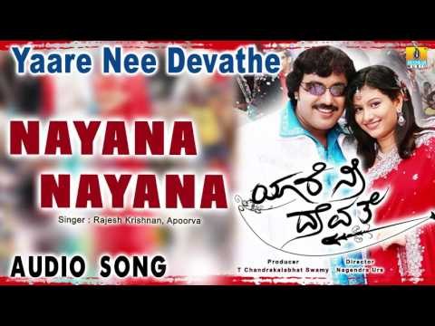 Yaare Nee Devathe | Nayana Nayana Audio Song | Kumar, Sangeetha I Jhankar Music