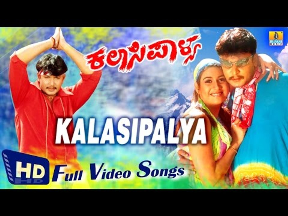 Kalasipalya I Kannada Film Video Jukebox I Darshan, Rakshita