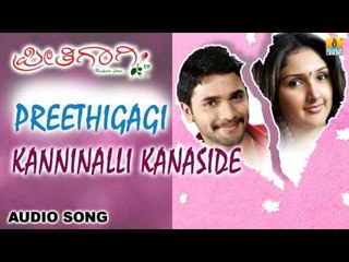 Preethigagi | "Kanninali Kanaside" Audio Song | Srimurali, Sridevi