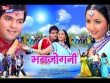 भगजोगनी - Bhojpuri Full Film | Bhagjogani - Latest Bhojpuri Movie | Pawan Singh, Rani Chatterjee