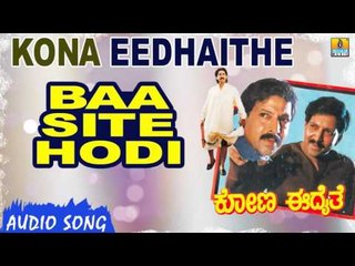 Baa Site Hodi (Male) | Kona Eedhaithe Kannada Movie | Vishnuvardhan, Kumar Govind, Vinayaprasad